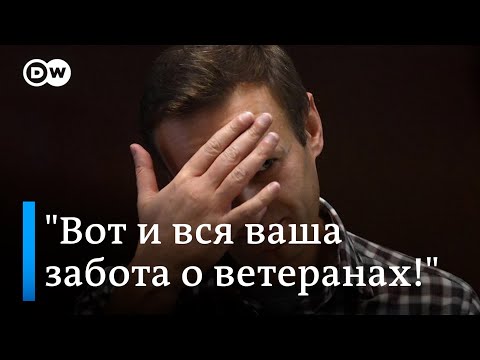 Последнее Слово Навального По Делу О Клевете На Ветерана