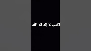 #قرآن #quran #اسلام_صبحي #اكسبلور #قران_كريم #اكسبلور_explore #سورة_الكهف