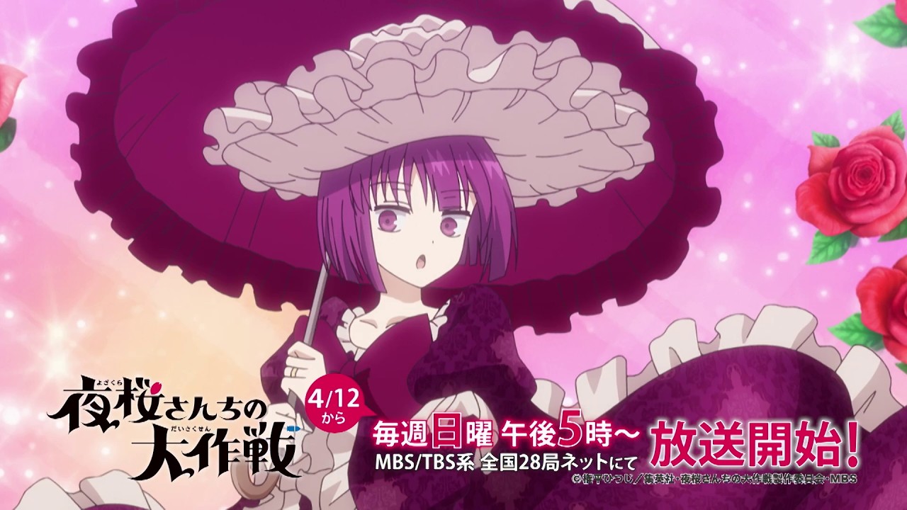 30-second promotional spot for the second season of the TV anime
