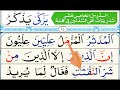 Noorani Qaida lesson 15 | Tajweed Quran | Qaida Noorania | Shaddaha in Quran | free Quran online