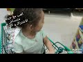 فيديو جديد شوفوا جيجي في السوبر ماركت جابت ايه