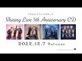 うたの☆プリンスさまっ♪ Shining Live 5th Anniversary CD