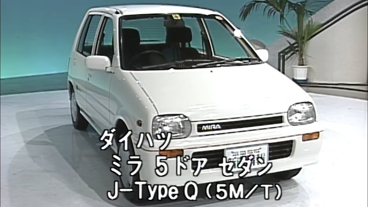 ダイハツ ミラ tvk「新車情報」公式 1990年5月12日放送 - YouTube