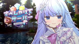 *❅ ARK: Survival Ascended┊雪…