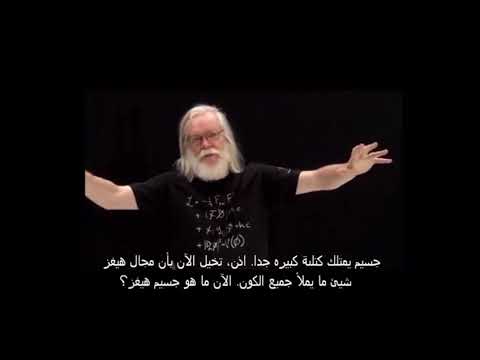 ما هو هيغز بوزون     