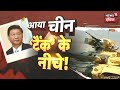 Pangong में China का "Mission-007", China की 'लाल साज़िश' पर भारत करेगा 44 प्रहार | News18 India