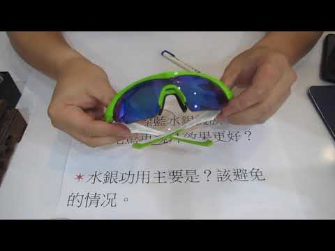 【長工來閒聊】386~回覆網友問題：蔡司璀璨藍水銀鍍膜變色是否比駕車鏡片效果更好