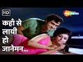 Kahan Se Laai Ho Janeman | Dil Aur Mohabbat (1968) | Sharmila Tagore, Joy Mukherjee | Romantic Songs