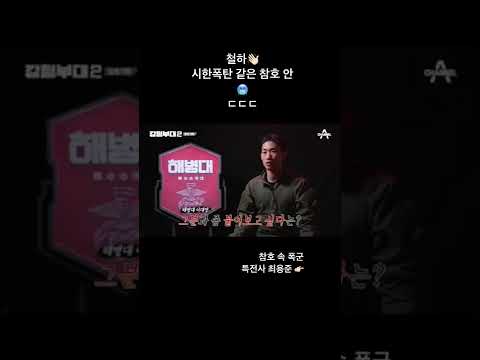 경계 대상 1호 특전사 <strong>최용준</strong>