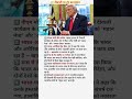 ट्रंप ने दीवाली पर की पीएम मोदी की तारीफ | India-US Deal & Pakistan Conflict | Trump Diwali Speech