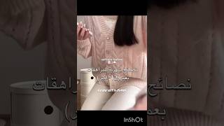 نصائح monthly cycle للفتيات #glowup #fypシ