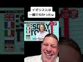 彼を見た瞬間にイギリス人であることがわかったwwww 彼を見た瞬間にイギリス人であることがわかったwwww