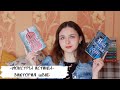 "Монстры истины" Виктория Шваб 🔥 Обзор дилогии