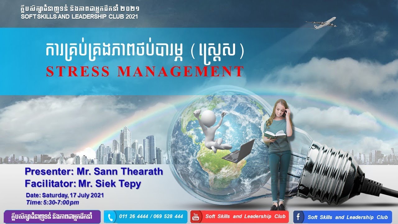 stress-management-soft-skills