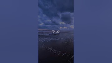 سورة الرعد #قرآن #اكسبلور #المصحف #قران_كريم #duet #الرحمن #القرآن #تصويري #qtar