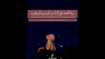 وَنُنَزل من القرآن ما هو شفاء ورحمة للمؤمنين | ناصر القطامي - سورة الإسراء | حالات واتساب قرآن 💙