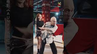 演员为了这个古代妆每次要提前来还要坐上4个小时⏳ 《AUNTY当网红》幕后花絮