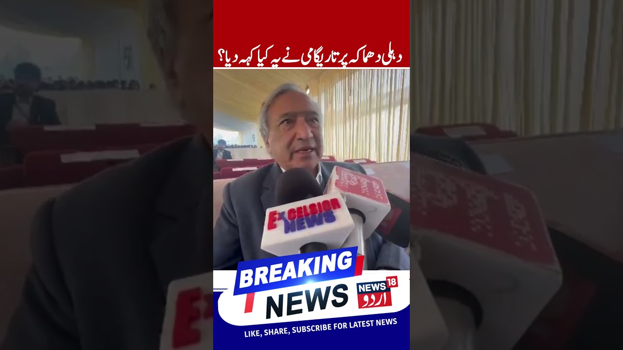 M Y Tarigami on Delhi Blast, Kashmiri Doctors Arrest | Culprits must be Punished-Tarigami | News18