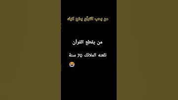 قرآن كريم #تلاوة_خاشعة #تلاوات_نادرة #قرآن_كريم