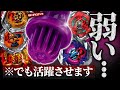 【不遇すぎるギヤユナイトを救いたい】この新ビット、俺がどうにかします。【ベイブレードX】