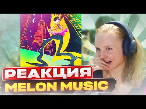 Реакция на Воровская лапа feat. Слава КПСС - Melon music