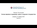 Зачем евреям и иудаизму нужно создание государства