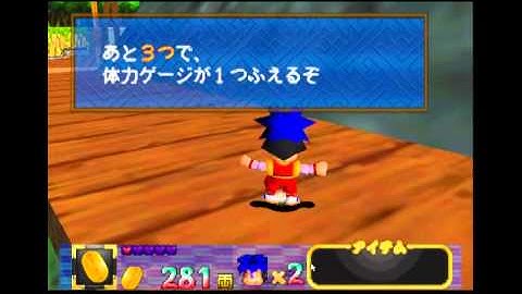 Mystical Ninja Starring Goemon - Interrupt Cat Doll Text