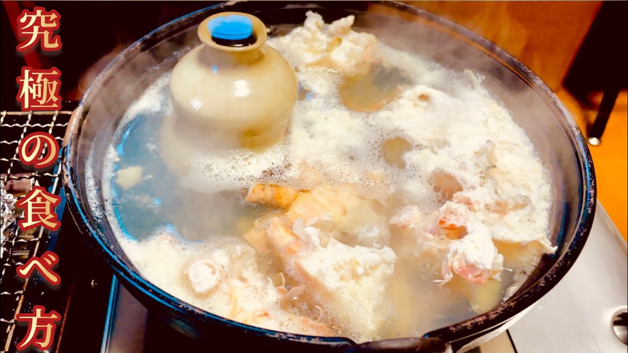 【松葉ガニ】カニ漁師が作る！絶品カニ料理がコチラ！お酒飲み過ぎ注意！