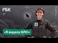 ВМС США рассказала о встрече с неопознанным летающим объектом