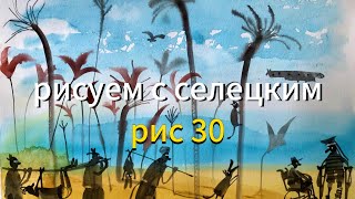 картинка: Чёрные цветы! Ложный финик! Печаль моя светла! Акварель за 10 мин.#art Seleckij 