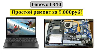 Lenovo L340 