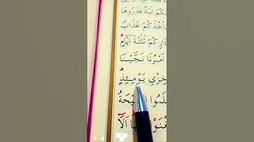 سورة هود الأية 66 إلى 68 القارئ سعد الغامدي #أرح_سمعك_وقلبك