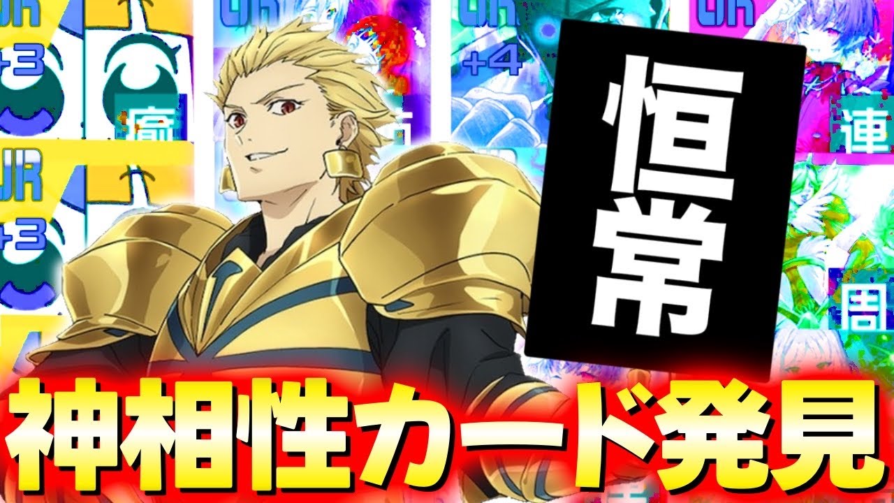 Fate/Strange Fake Collaboration] I was playing Archer with various