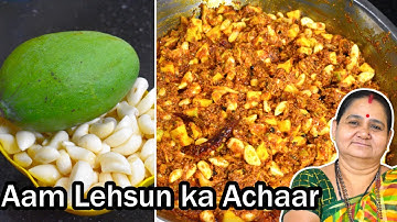 Aam Lehsun Ka Achar - आम लहसुन का अचार - Aru