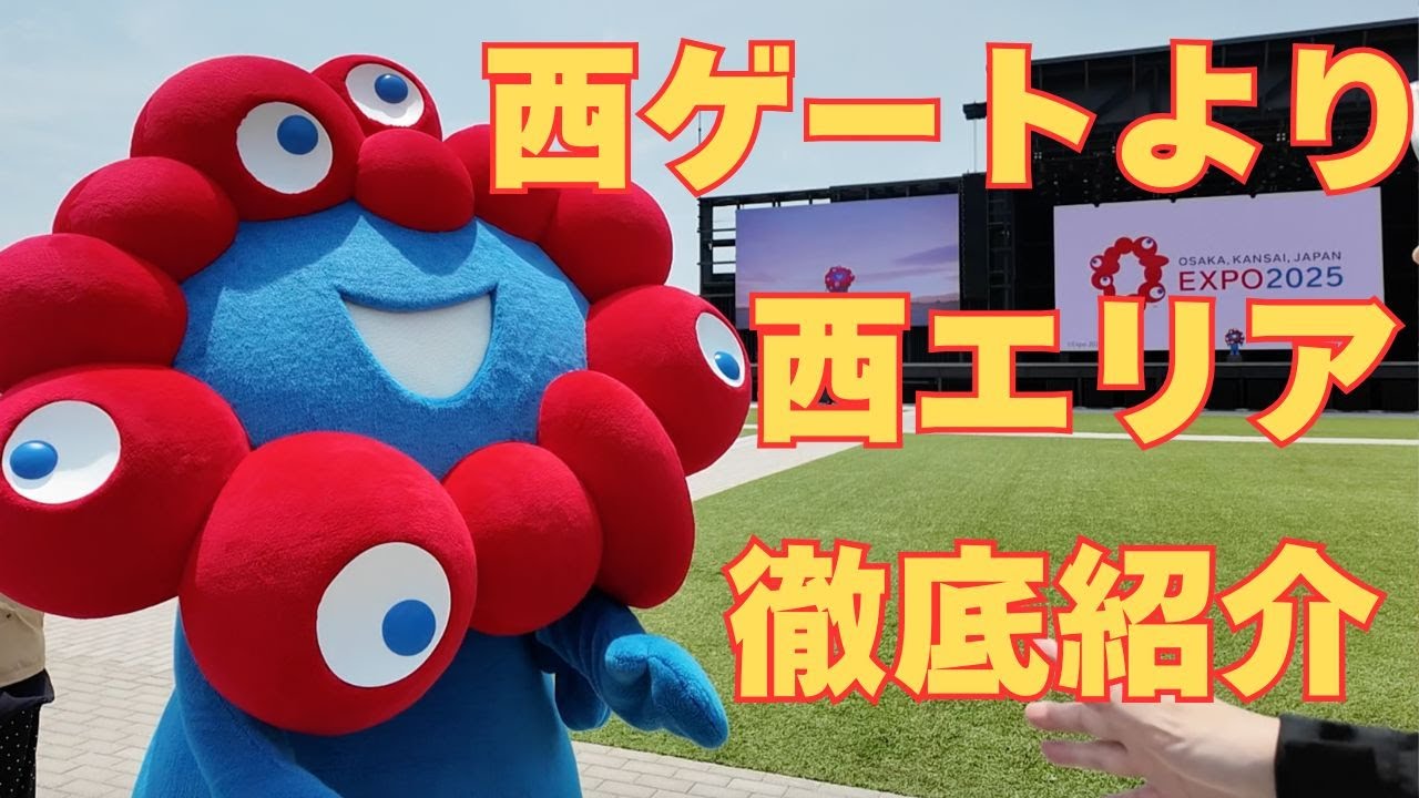 大阪の人でお願いします Osaka Kansai Expo! A comprehensive guide to the area further west