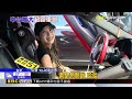 中央公園百台超跑車聚 正妹坐夢想車喊「好香」@newsebc