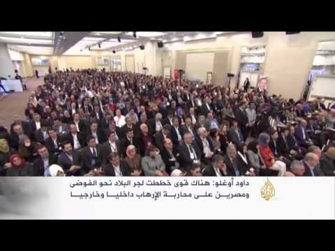 الاجتماع التشاوري لحزب العدالة والتنمية بمدينة أفيون