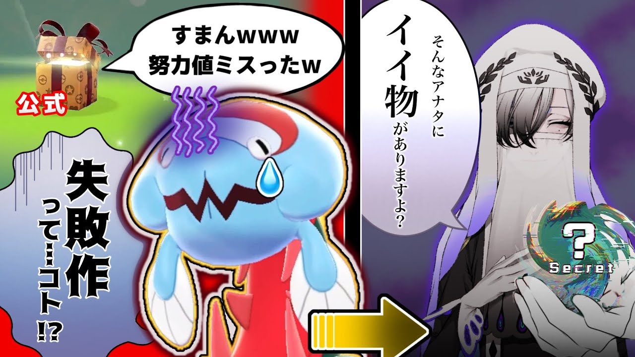 配布ウオノラゴン 公式のミス いや 型にすればむしろアドじゃね 貴方は天才アイテムを見破れるかな 剣盾ランクマッチ Youtube 配布ウオノラゴン 公式のミス いや 型にすればむしろアドじゃね 貴方は天才アイテムを見破れるかな 剣盾ランクマッチ Youtube