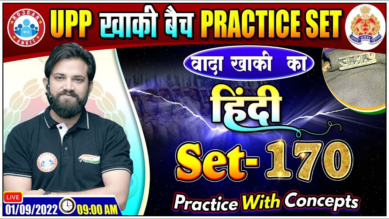 UP Constable Hindi Hindi For UP Police UP Police Hindi Practice Set up-constable-hindi-hindi-for-up-police-up-police-hindi-practice-set