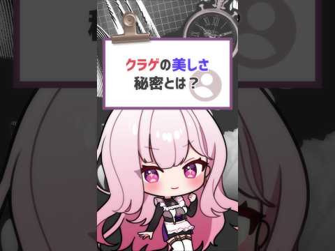 まるで人魚姫みたい　#vtuber #バーチャルyoutuber #shorts #喫茶ユゴス #質問きてた