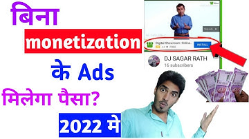 Without monetization ads on YouTube| channel not monetized but ads show| Ads without monetization
