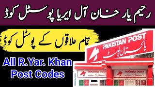 Rahim Yar Khan postal code | رحیم یار خان پوسٹل کوڈ