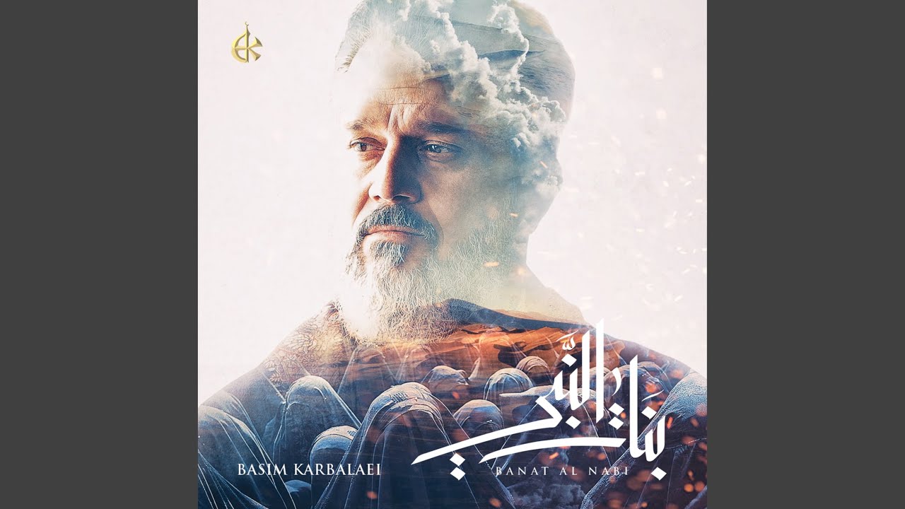 أسألك يا نهر