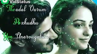 Theadal Varum pozhudhu!!!!!!!!!!!!!!👁️👁️🗨️👁️