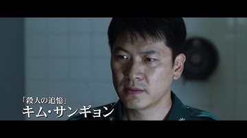 映画『一級機密』予告編