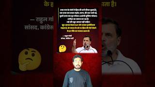 Rahul Gandhi ne kaha Uttam Nagar ke logon Ko #shorts #sad #news #viral #shortsfeed