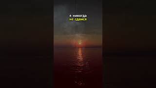 думаете, что это правда? Вода уже пролита, ее нельзя собрать обратно.  #мотивациянауспех #shorts