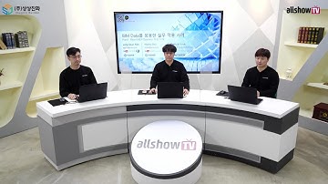 [AEC 웨비나] BIM Data를 응용한 Dynamo 실무 적용 사례 시리즈(1) - Revit MEP