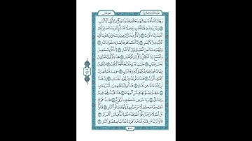 #القرآن_الكريم  #تدبر  و#عمل  #سورة_ص    #ص #456