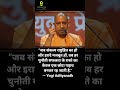 संकल्प राष्ट्रहित का होना चाहिए एक नेता का | #yogiadityanath #bjp #motivation #motivationalquotes